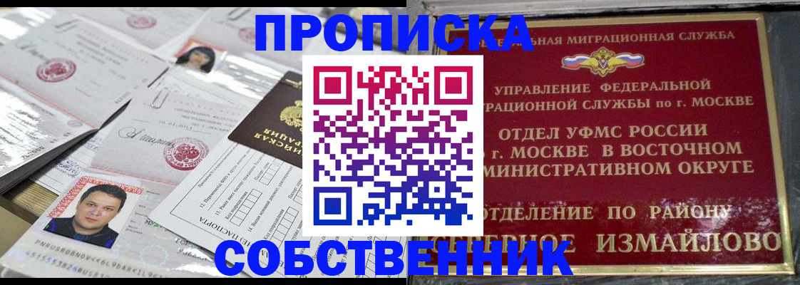 временная прописка в Санкт-Петербурге
