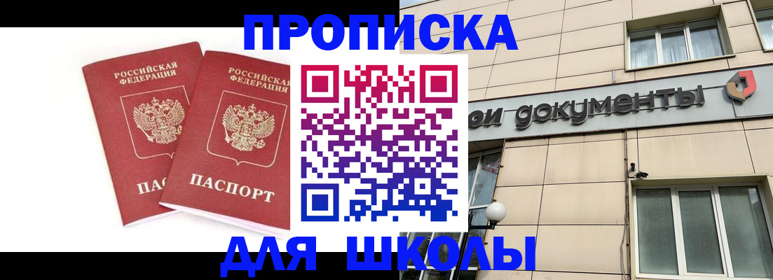 временная регистрация поиск в Санкт-Петербурге