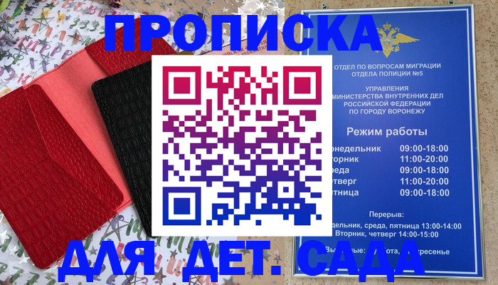 где прописаться в Санкт-Петербурге